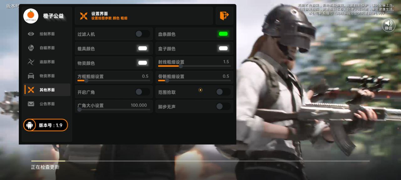 和平精英辅助【火焰鸟直装V6.0终极修复版】射线透视 准星聚点 空投透视 人物变大 显示手持 透视雷达